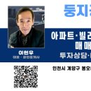 둥지공인중개사사무소 네이버블로그