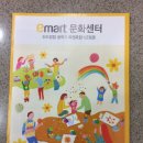 이마트 신도림점 이미지
