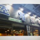 2017년1월 7일(토욜)새해 엘프의 처녀번개 조개와 각종해산물과 치즈의 무한리필 신림에서^^ 이미지