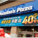 도미노피자 전농점 이미지