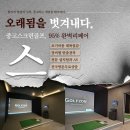 명문스크린골프 - 포천시 호국로 873 | 명문스크린골프
