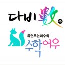 다비수수학여우학원