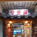 묵은지삼겹살&매운갈비찜