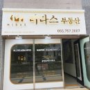 미다스공인중개사사무소 이미지