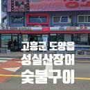 도양읍 비봉로 이미지