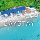 베이스테이 이미지