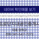 더샵단지내공인중개사사무소 이미지