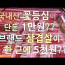 제일축산도매센터 네이버블로그