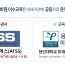 (주)에이티에스에스