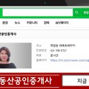 골드부동산중개사무소 이미지
