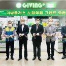 기빙플러스노원역점