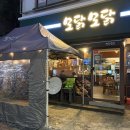 모닭모닭 | 신정역술집 모닭모닭 후기