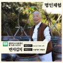 대한민국식품명인76호김치