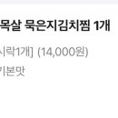 김여사네등갈비찜 이미지