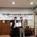 글로벌셀러창업지원센터