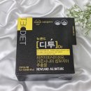 [제품후기]&#39;뉴랜드 디투&#39;이너네이처 단기간 디톡스 다이어트!