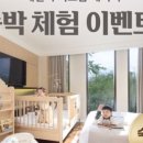 패밀리키즈이벤트 이미지