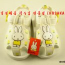 NO:927~928 - 신발(Miffy 찍찍이 애기 샌들) - 코사카(KOSAKA TRADE) 이미지