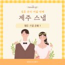 단발머리 예신의 제주스냅 준비기 :: 압구정 헤어샵 코코미카 머리 염색, 사심가득 붙임머리, 공간네일...