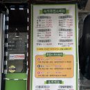 인천 구월동 보양식맛집 녹색흑염소 후기