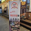 깡우동원주단계점