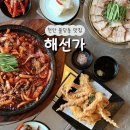 천안월봉고등학교 | 천안 불당동 오징어요리 전문점 해선가 단체모임하기 좋은 갤러리아 근처맛집