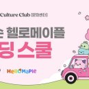 이마트문화센터