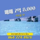 해드림공인중개사사무소 이미지