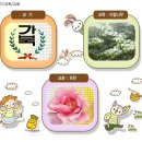 가북초등학교 이미지