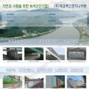 (주)에코엔지니어링 이미지