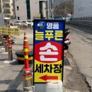 푸른세차장 이미지