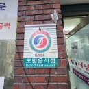 맘포식당 이미지