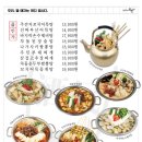 동네포차 네이버블로그