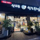 신의주찹쌀순대철산점 네이버블로그