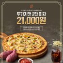 네오피자 이미지