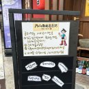 칼국수의비밀 | 합정 술집 추천 아톰의 비밀기지 볶음면 칼국수 연태하이볼 후기