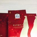 진삼가 - 경주시 중앙로 | 부모님선물추천) 진삼가 홍삼추출액 리얼 후기