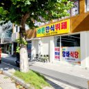 바른한식뷔페 이미지