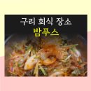 밤푸스치킨 이미지