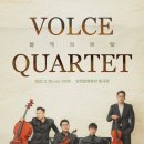 2023 월간뮤지크 6월 볼체콰르텟 공연 이미지
