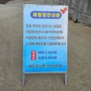 달산포어촌계 체험어장 네이버블로그