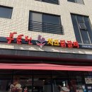 홍춘천치즈닭갈비(고덕신도시점) 이미지