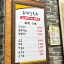 이게진짜찐 대전둔산점 | 대전 둔산동 맛집 오씨칼국수 웨이팅 물총 먹고 콩카페 코코넛 멍빈 스무디 내돈내산