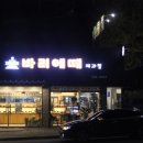 바리에떼제과점 이미지
