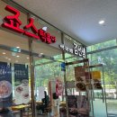 [서울/서초] 내곡동 바르다 김선생/죠스떡볶이 분식집