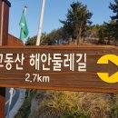 해안둘레길 화장실 이미지