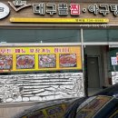 내담축산