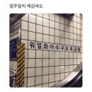 슈파두파