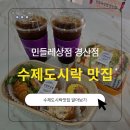 민들레학교 | 민들레상점 경산점 수제도시락맛집 포장 후기