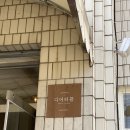 디어터틀 | [홍성/애견동반] 카페 디어터틀, 아이와 가기 좋은 감성카페
